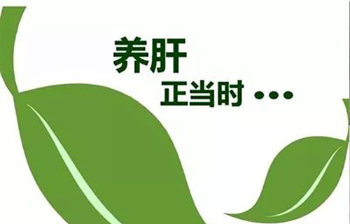 為什么說秋季養(yǎng)肝是養(yǎng)命？肝病每年新增70萬，這個必須科普！