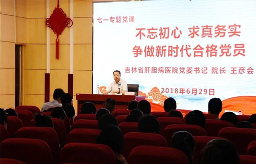 我院開展喜迎“建黨97周年”系列活動