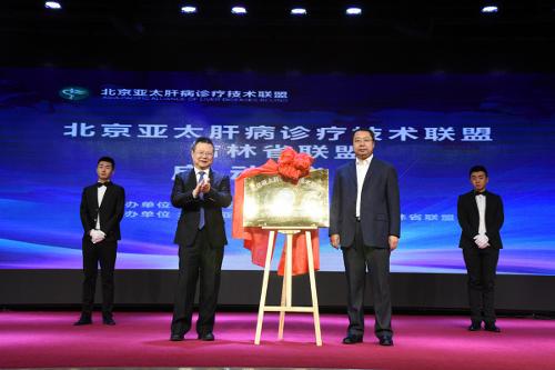 北京亞太肝病診療技術(shù)聯(lián)盟，吉林省聯(lián)盟成立啦！