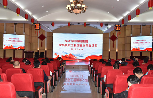 吉林省肝膽病醫(yī)院開展“勿忘國恥·珍愛和平”愛國主義主題觀影活動(dòng)
