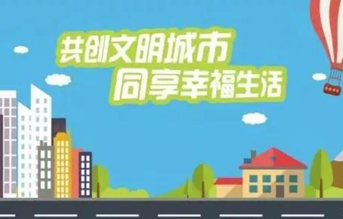 凝心聚力齊行動，肝膽病醫(yī)院爭當(dāng)創(chuàng)城急先鋒！