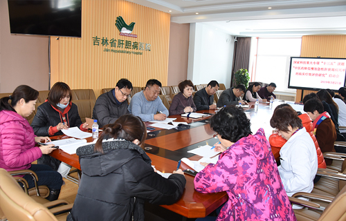 “科技興院”不僅僅是口號(hào)！吉林省肝膽病醫(yī)院?jiǎn)?dòng)“十三五”課題項(xiàng)目