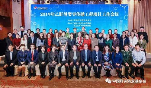 母嬰阻斷“長(zhǎng)春模式”全國(guó)會(huì)議上再次獲肯定、被分享
