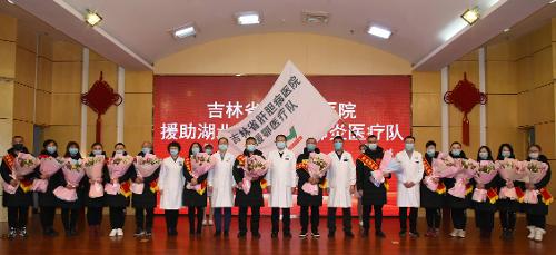 吉林省肝膽病醫(yī)院15名戰(zhàn)士出征馳援武漢