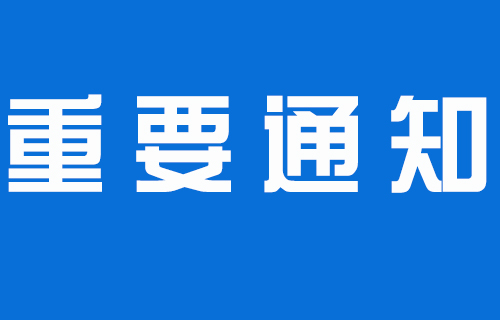 吉林省肝膽病醫(yī)院官方微信可預(yù)約新冠病毒核酸檢測(cè)啦！