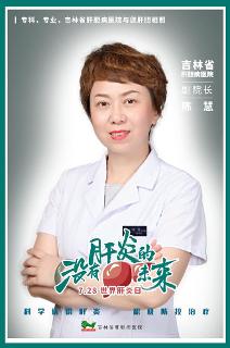 所有肝病患者，聽(tīng)聽(tīng)專(zhuān)家的心里話