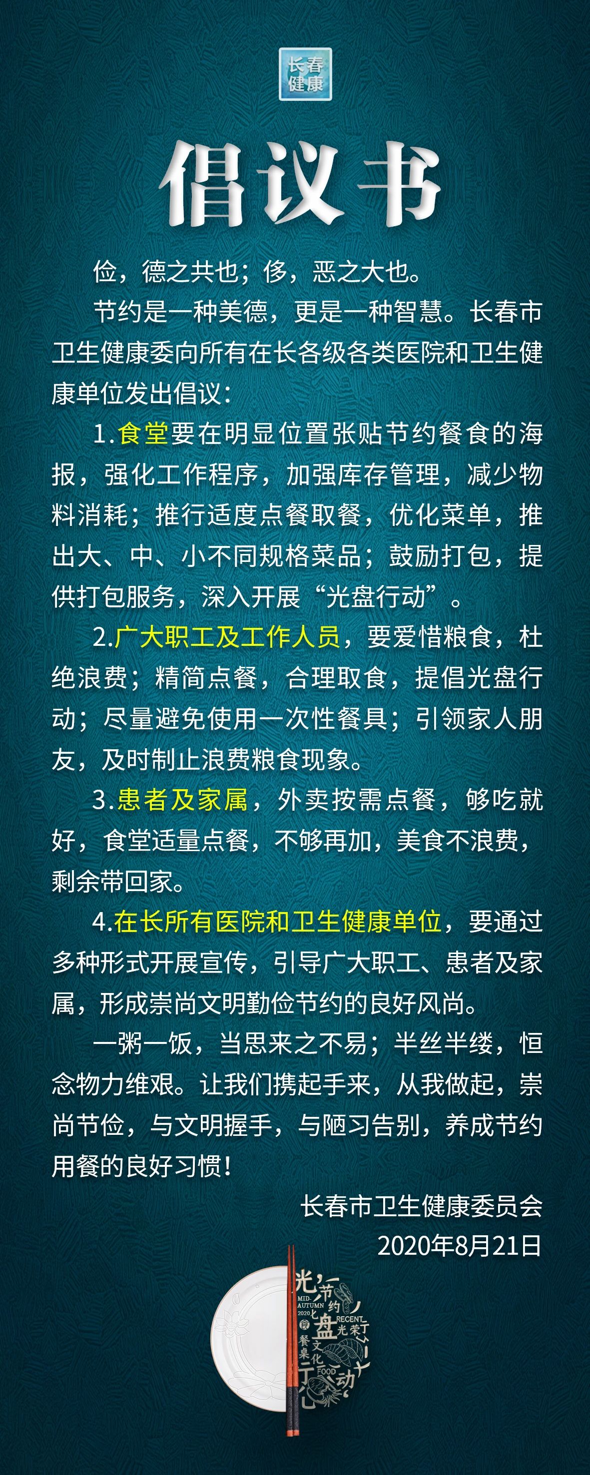 微信圖片_20200822075622.jpg