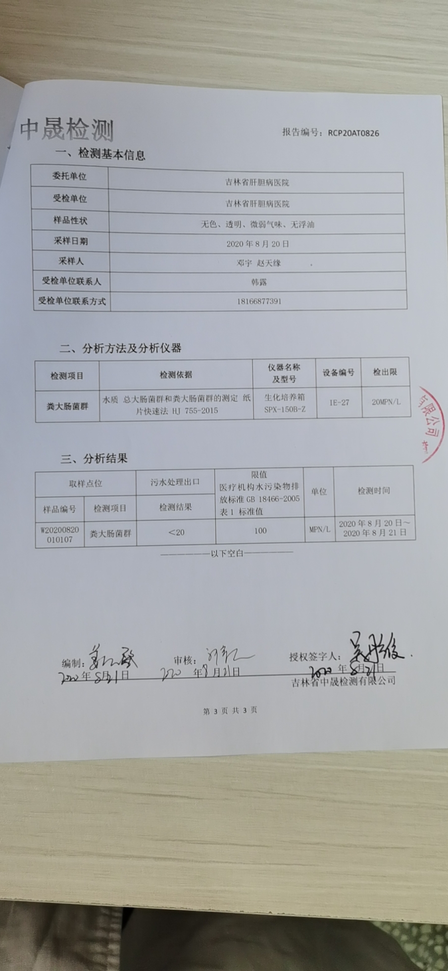 微信圖片_20200928154315.jpg