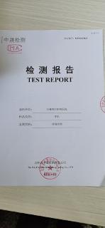 吉林省肝膽病醫(yī)院順利通過8月環(huán)保常規(guī)檢查