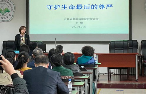 如何讓生命帶著尊嚴(yán)謝幕，這場研討會觸動心靈