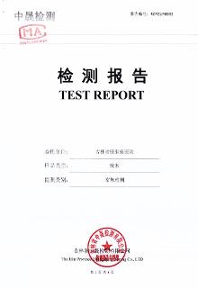 2021.01.17廢水常規(guī)檢測