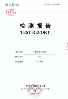 2021.01.31廢水常規(guī)檢測
