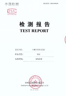 2020.02.14廢水常規(guī)檢測