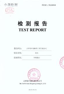 6月第1周廢水年度檢測