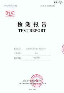 5月第2周廢水年度檢測