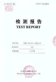 5月第4周廢水年度檢測