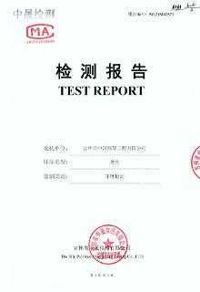 5月第1周廢水年度檢測