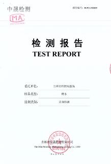 2020.01.10廢水常規(guī)檢測