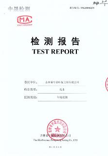 5月月度廢水年度檢測