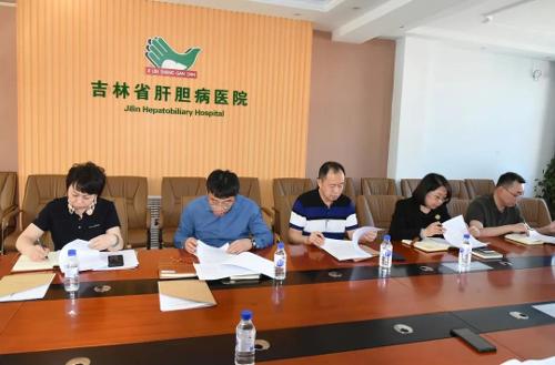 吉林省肝膽病醫(yī)院召開(kāi)理論學(xué)習(xí)中心組會(huì)議