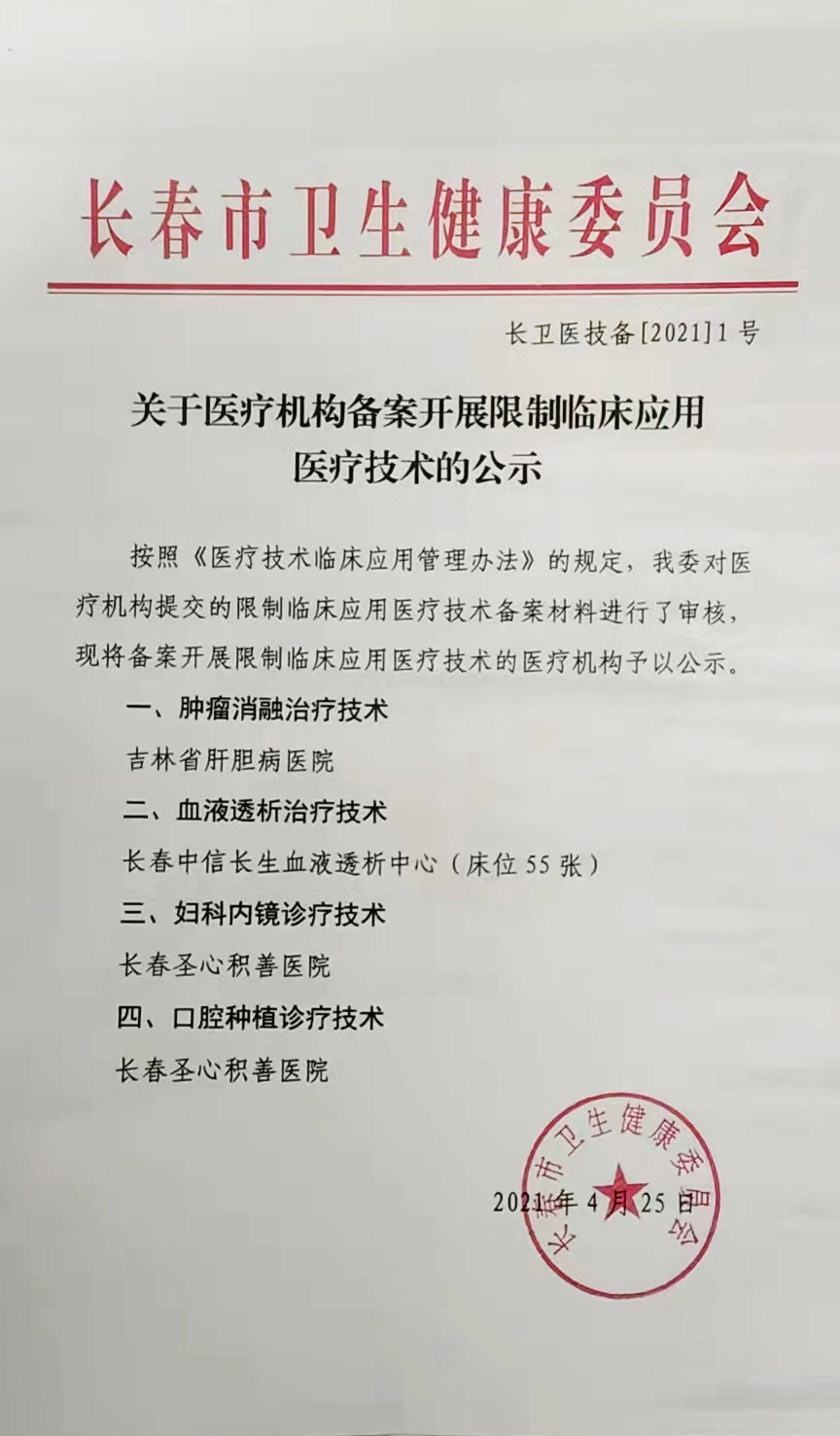 微信圖片_20211123131048.jpg