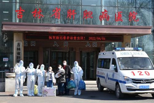 喜訊！又有21名新冠肺炎確診病例患者在吉林省肝膽病醫(yī)院治愈出院！