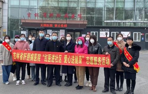 讓雷鋒精神綻放璀璨的光芒，吉林省肝膽病醫(yī)院開展學(xué)習(xí)雷鋒志愿服務(wù)系列活動