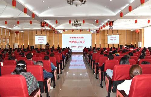 吉林省肝膽病醫(yī)院召開(kāi)2023年度全院職工大會(huì)