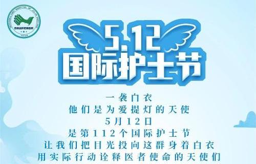 護(hù)士節(jié) | 致敬“提燈女神”，定格最美瞬間