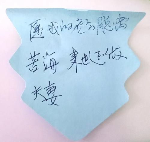 “親愛(ài)的，我們來(lái)世還做夫妻”，這張?jiān)竿ㄗ屪o(hù)士“破防”