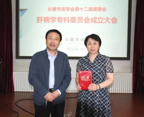 喜報(bào)！我院陳慧院長(zhǎng)當(dāng)選長(zhǎng)春市醫(yī)學(xué)會(huì)第十二屆理事會(huì)肝病學(xué)專(zhuān)科委員會(huì)主任委員