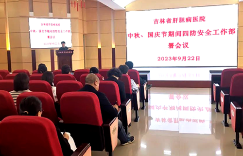 緊繃安全“弦”，扎實做好長假安全生產(chǎn)工作
