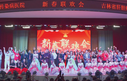 暖！燃！嗨！肝膽長(zhǎng)傳齊相聚 載歌載舞迎新春