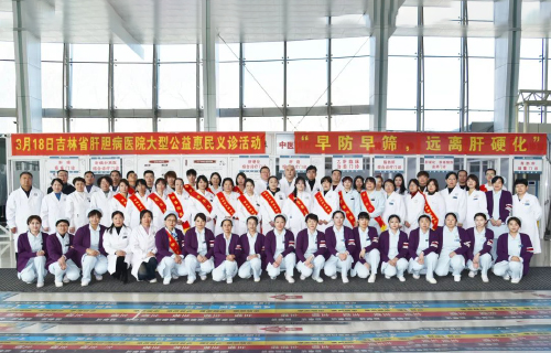 2024年全國(guó)愛(ài)肝日大型惠民義診