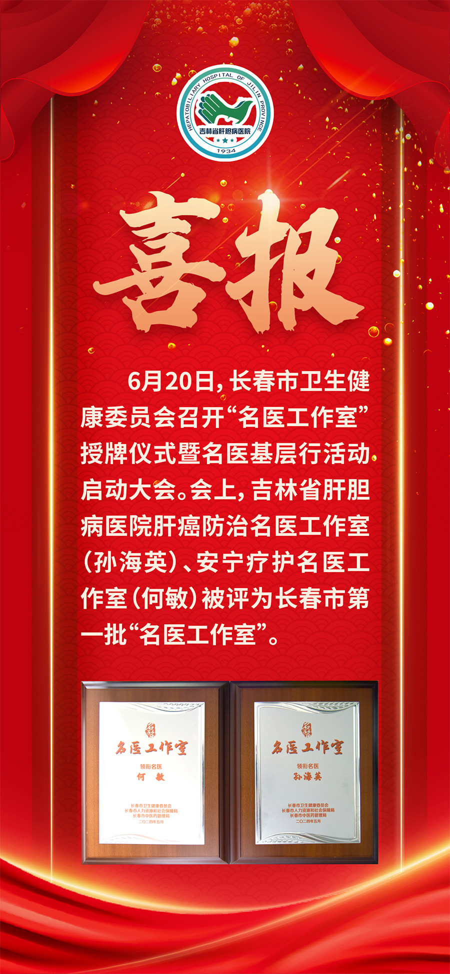 微信圖片_20240624101741-拷貝.jpg