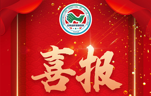 喜報(bào)！我院獲批2個(gè)全市首批名醫(yī)工作室