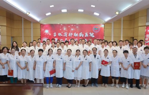 “崇尚人文精神 彰顯醫(yī)者仁心”，吉林省肝膽病醫(yī)院醫(yī)師節(jié)表彰慶祝大會隆重舉行！