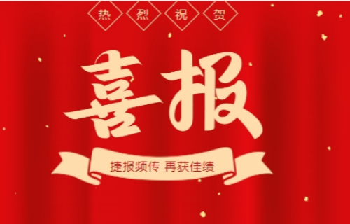 喜報！我院2個專科獲批市級臨床重點專科