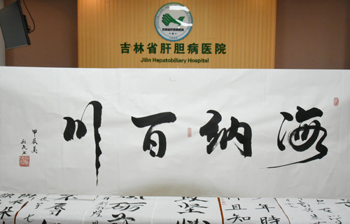 翰墨丹青沁廉心 光影絢爛映春城