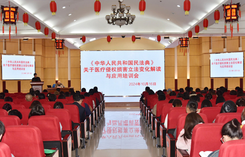 學(xué)法用法、規(guī)范執(zhí)業(yè)，我院開展《民法典》專題培訓(xùn)