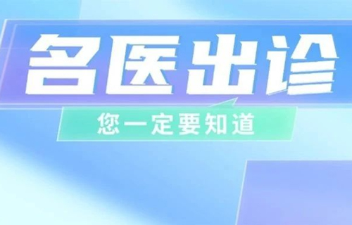 10月28日，國寶級老中醫(yī)、清代御醫(yī)傳人劉壽永將來我院出診