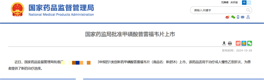 微信圖片_20241108135200.png