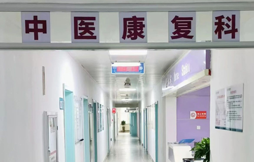 開診90天，中醫(yī)康復(fù)科提交亮眼成績單