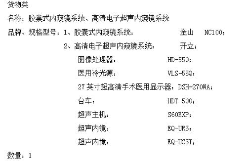 中標結果公告