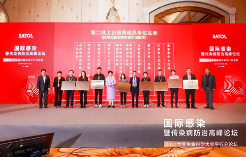 厲害了，我的院！受邀加入“抗感染促健康聯(lián)盟”，李蘭娟院士授牌