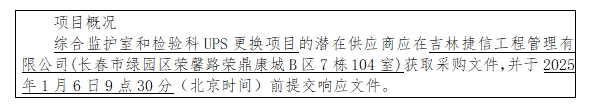 微信截圖_20241225155053.png