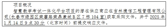 微信截圖_20241231151524.png