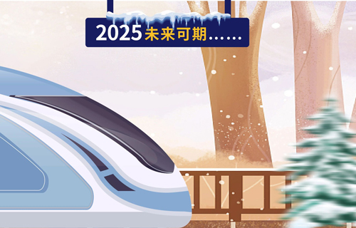 2025一路向前，“肝膽人”追逐星辰大海