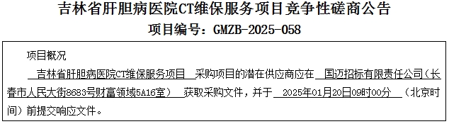 微信截圖_20250110090407.png