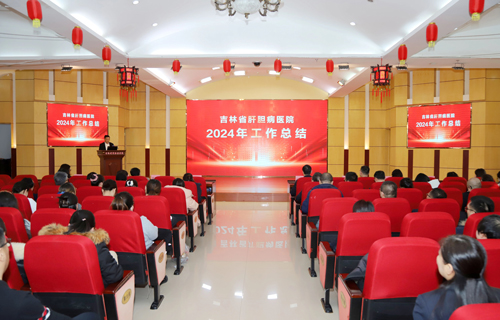 九秩芳華始為序 逐夢(mèng)前行譜新章 | 醫(yī)院2024年總結(jié)表彰暨紀(jì)念建院90周年大會(huì)完美收官